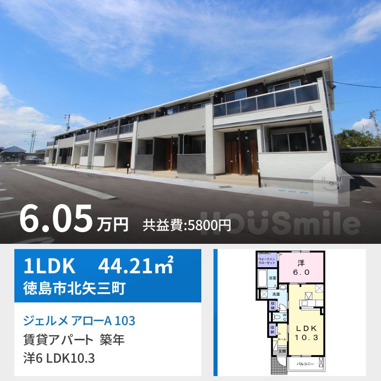 ジェルメ アローA 103