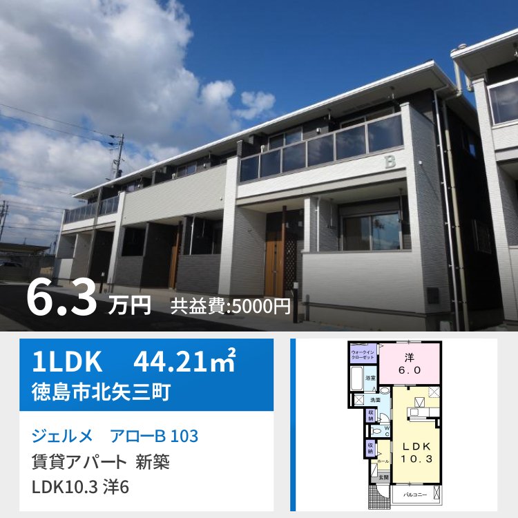 ジェルメ アローB 103