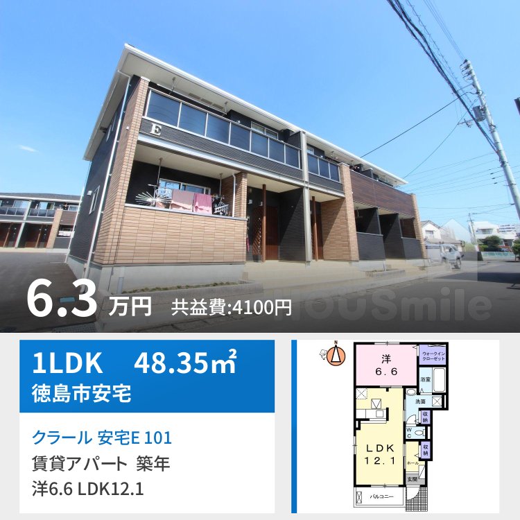 クラール 安宅E 101