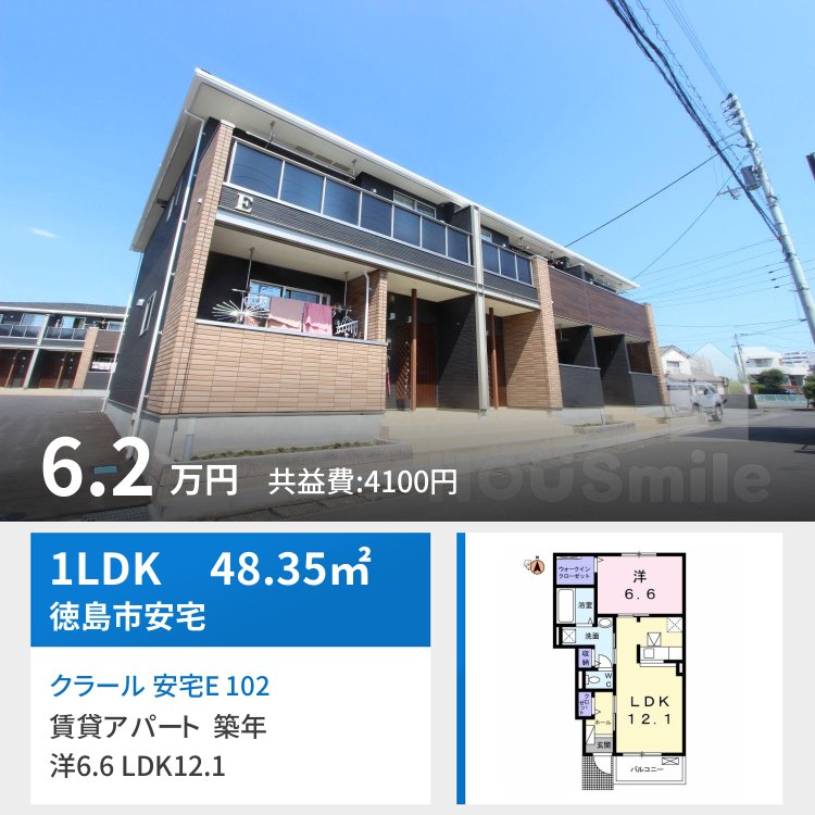 クラール 安宅E 102