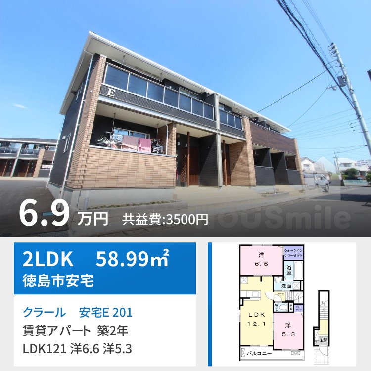 クラール 安宅E 201