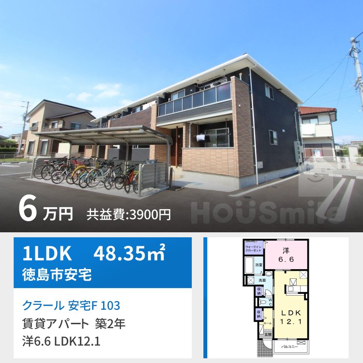 クラール 安宅F 103