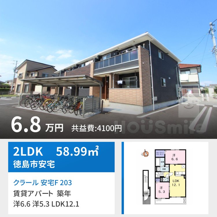 クラール 安宅F 203