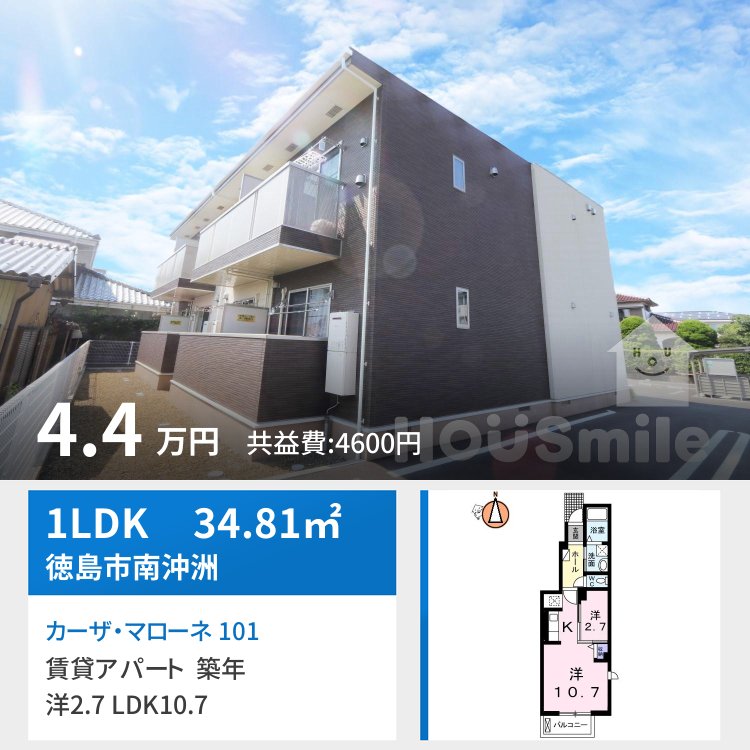 カーザ・マローネ 101