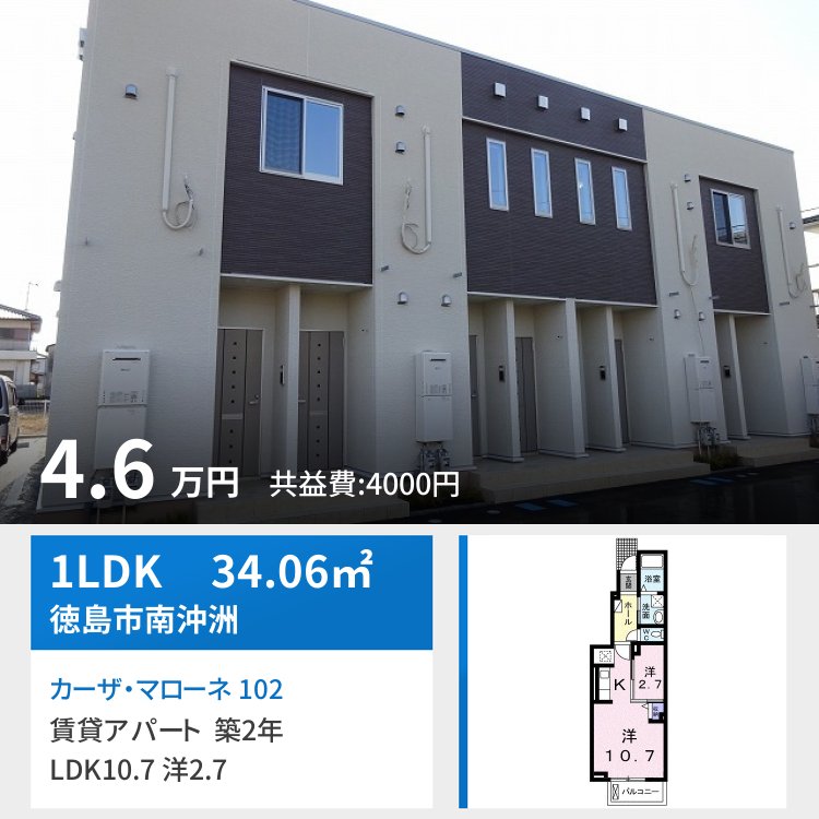 カーザ・マローネ 102