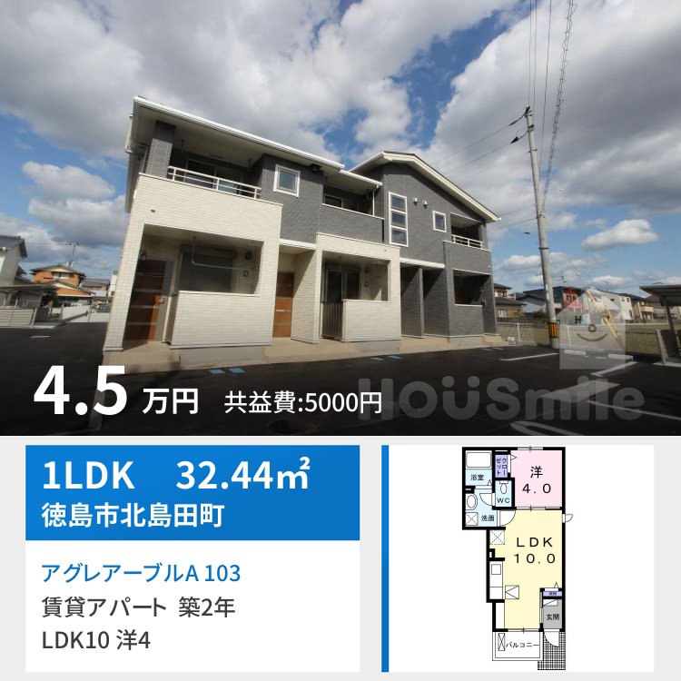 アグレアーブルA 103