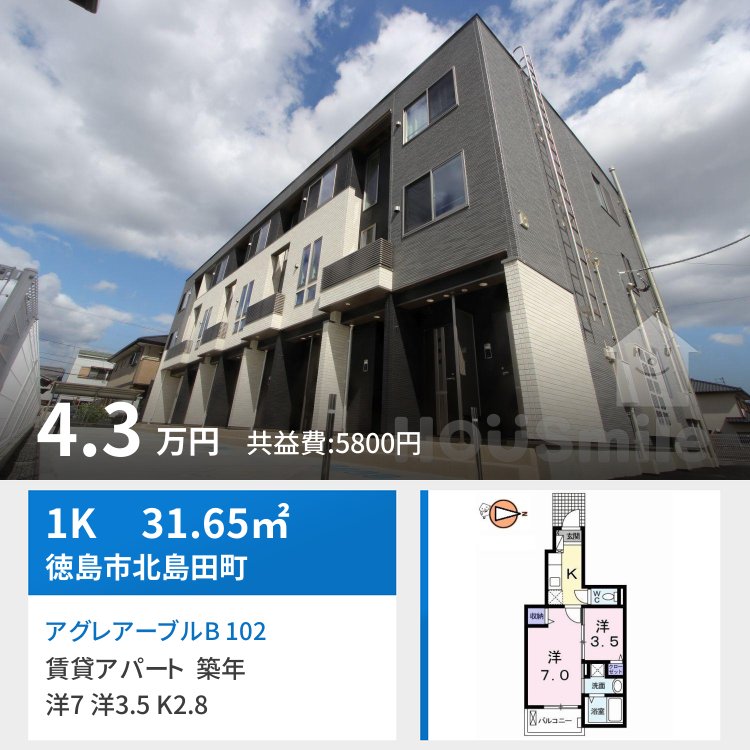 アグレアーブルB 102