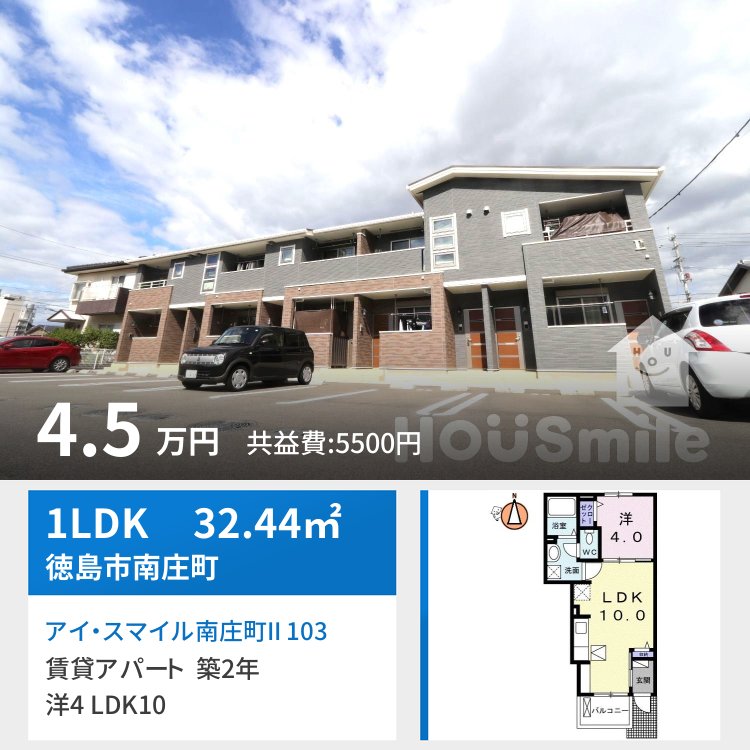 アイ・スマイル南庄町II 103