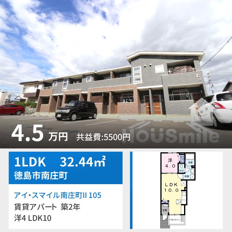 アイ・スマイル南庄町II 105