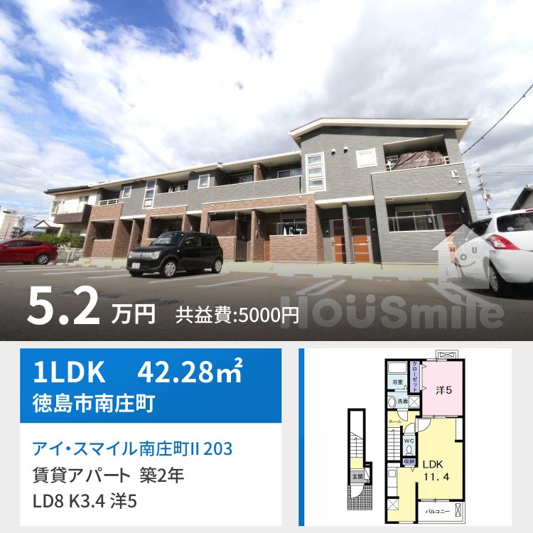 アイ・スマイル南庄町II 203