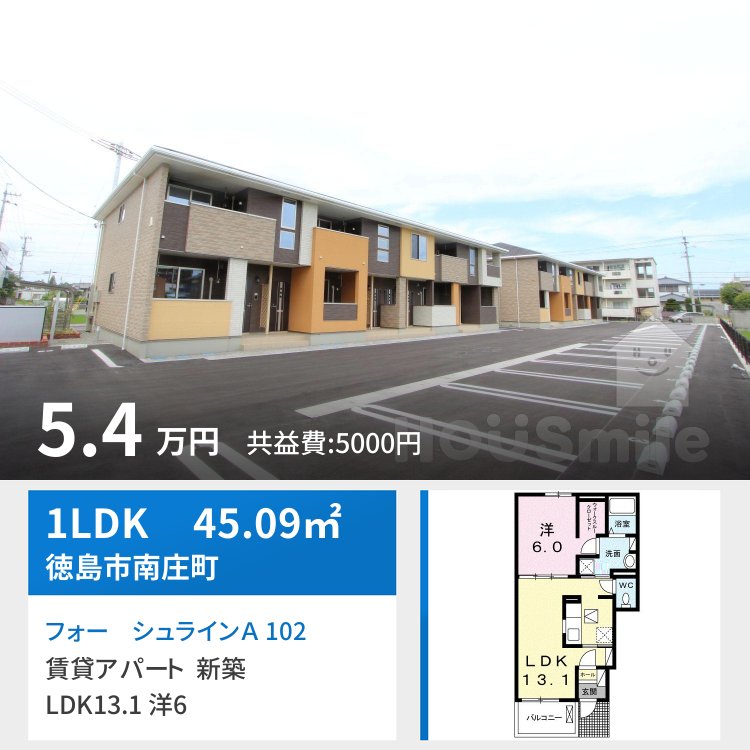 フォー シュラインA 102