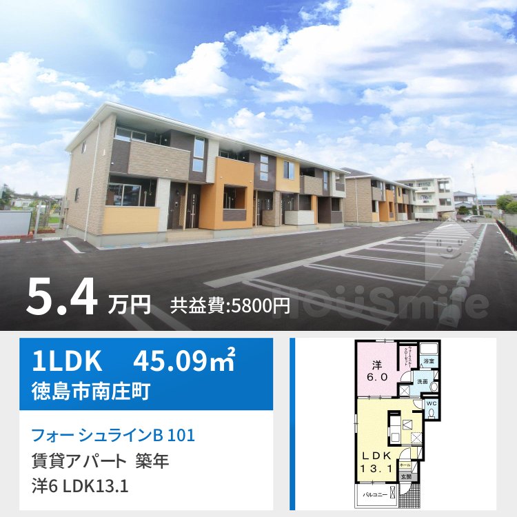 フォー シュラインB 101