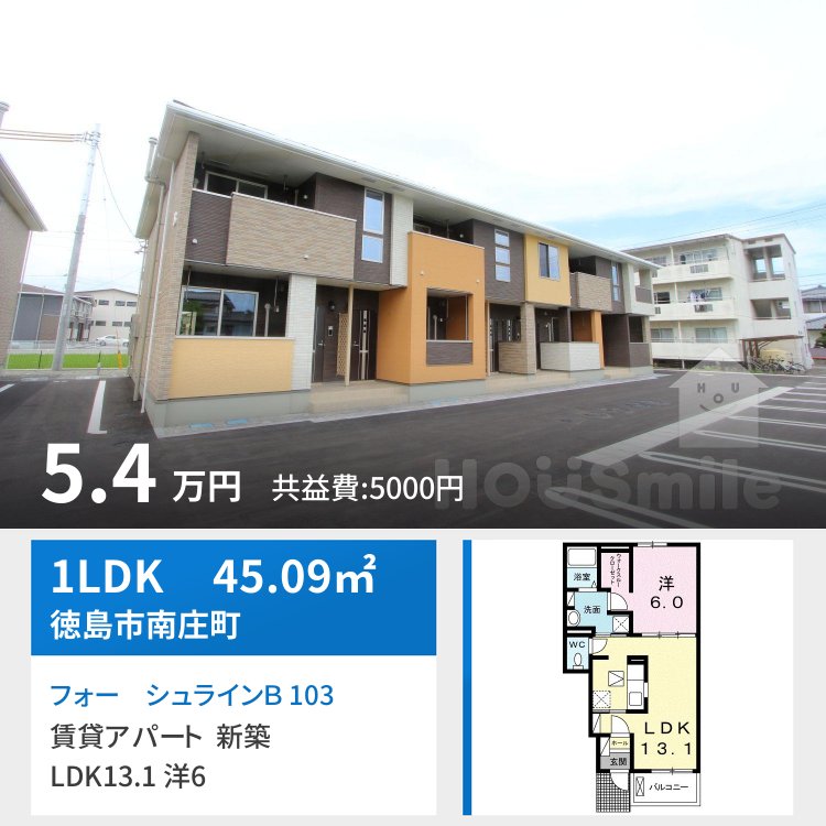 フォー シュラインB 103