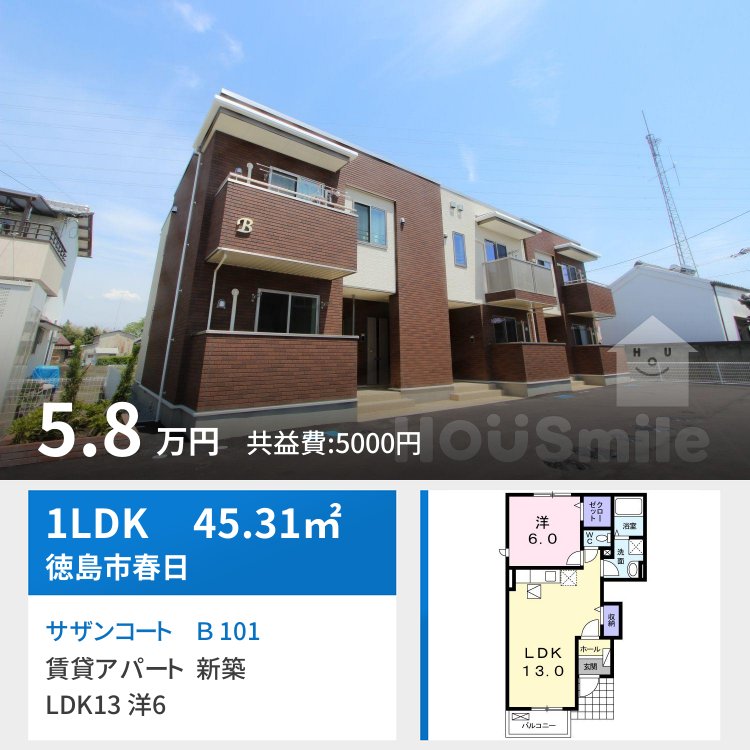 サザンコート B 101