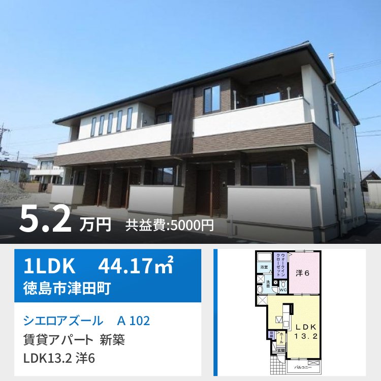 シエロアズール A 102