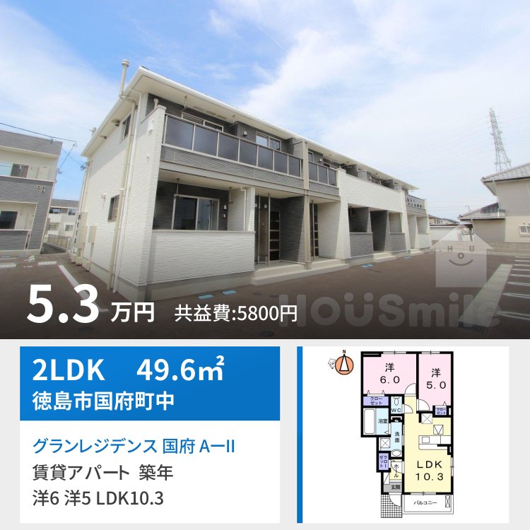 グランレジデンス 国府 AーII 105