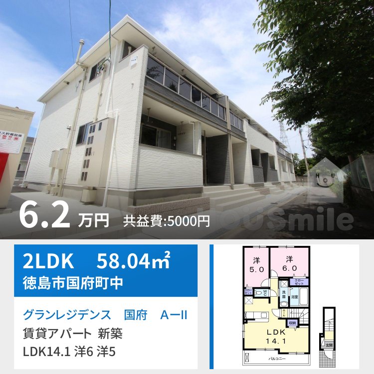 グランレジデンス 国府 AーIII 201