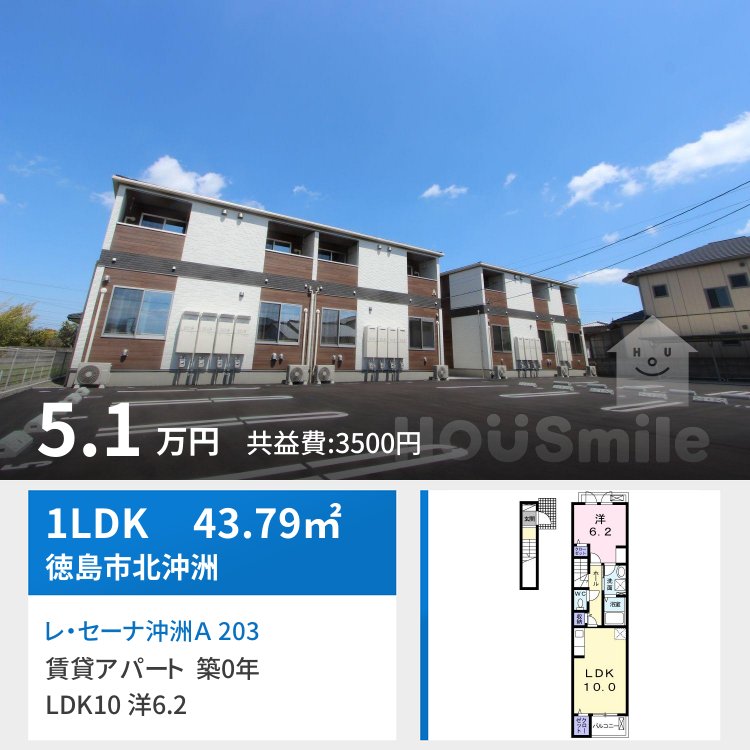 レ・セーナ沖洲A 203