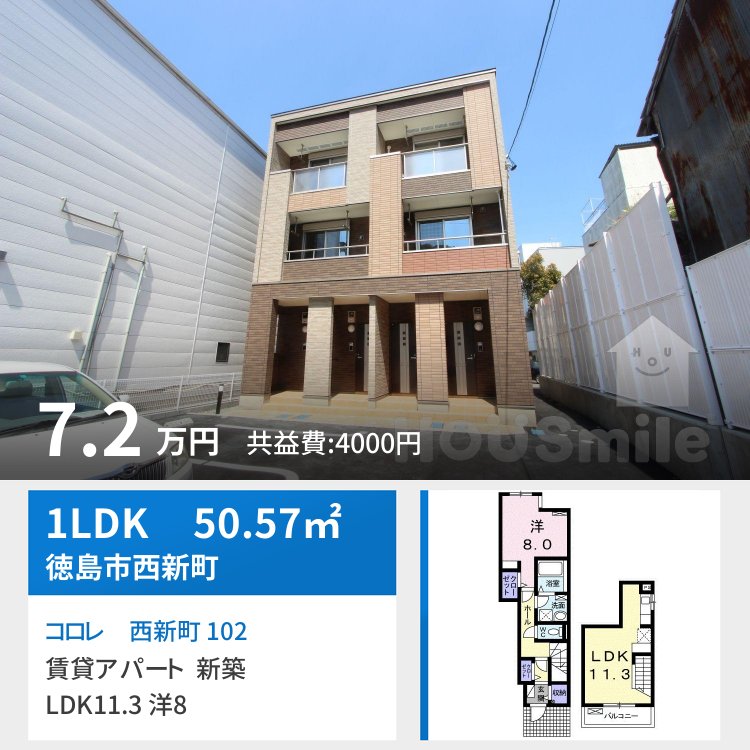 コロレ 西新町 102