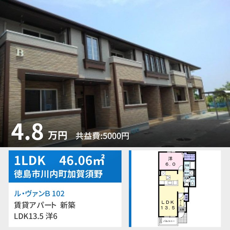 ル・ヴァンB 102