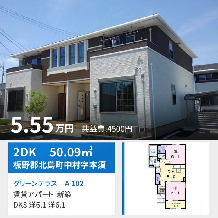 グリーンテラス A 102