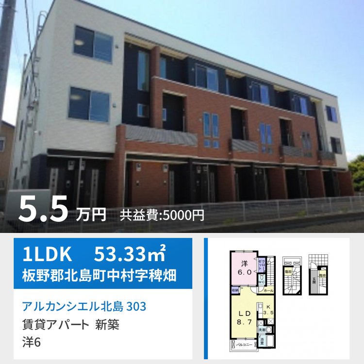 アルカンシエル北島 303