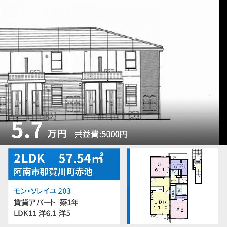 モン・ソレイユ 203