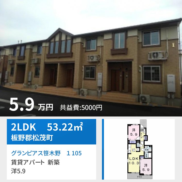 グランピアス笹木野 1 105