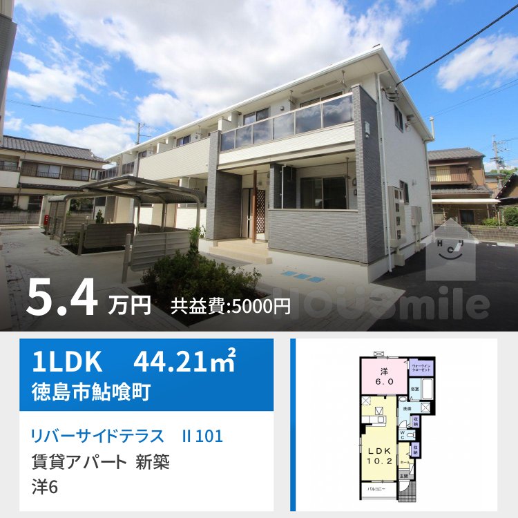 リバーサイドテラス II 101