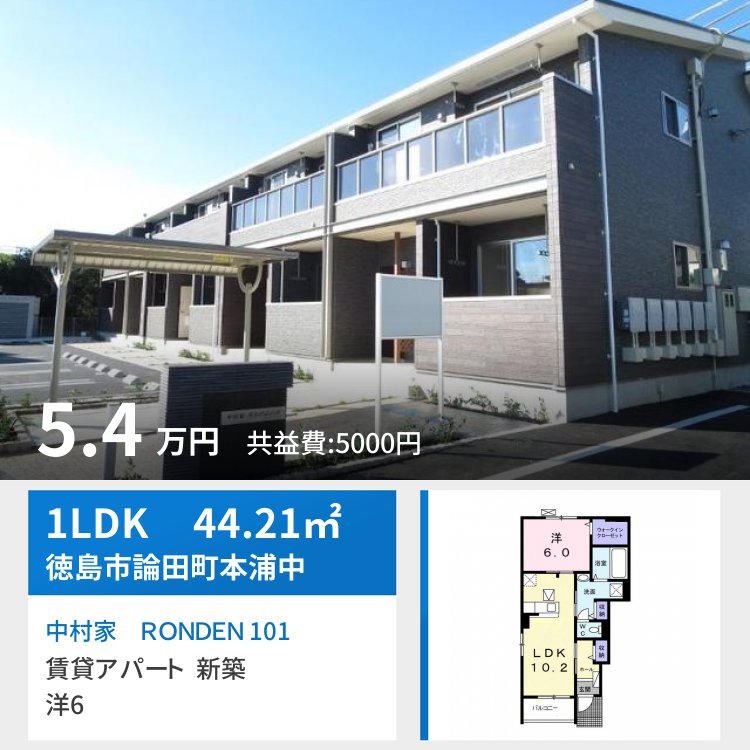 中村家 RONDEN 101