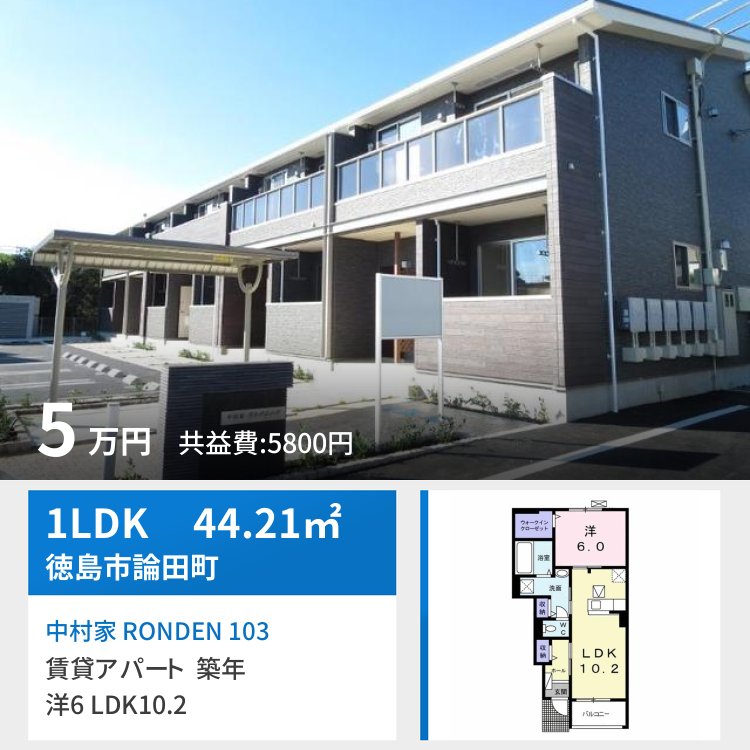 中村家 RONDEN 103