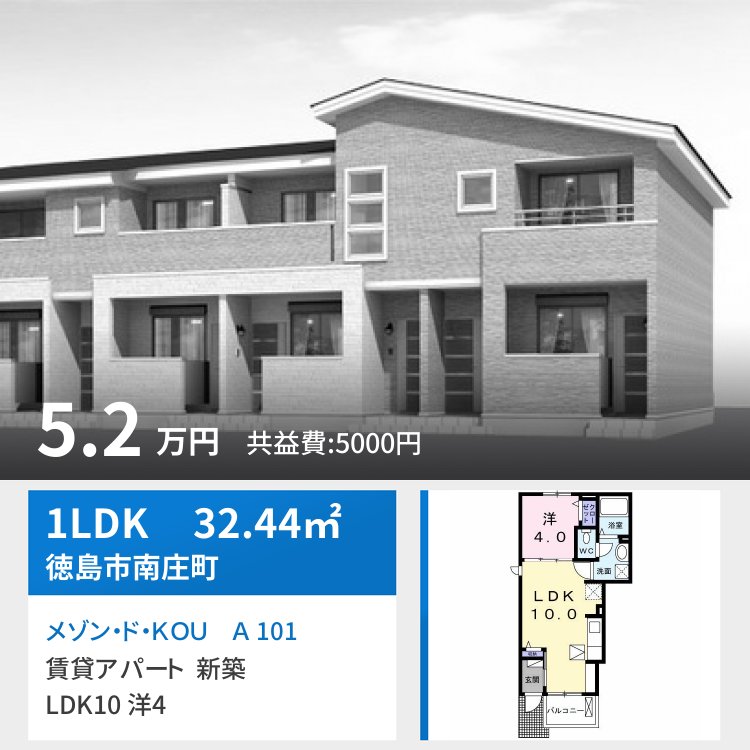 メゾン・ド・KOU A 101