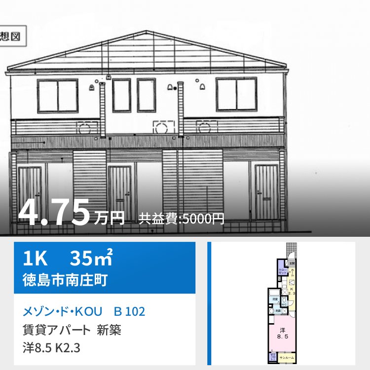 メゾン・ド・KOU B 102