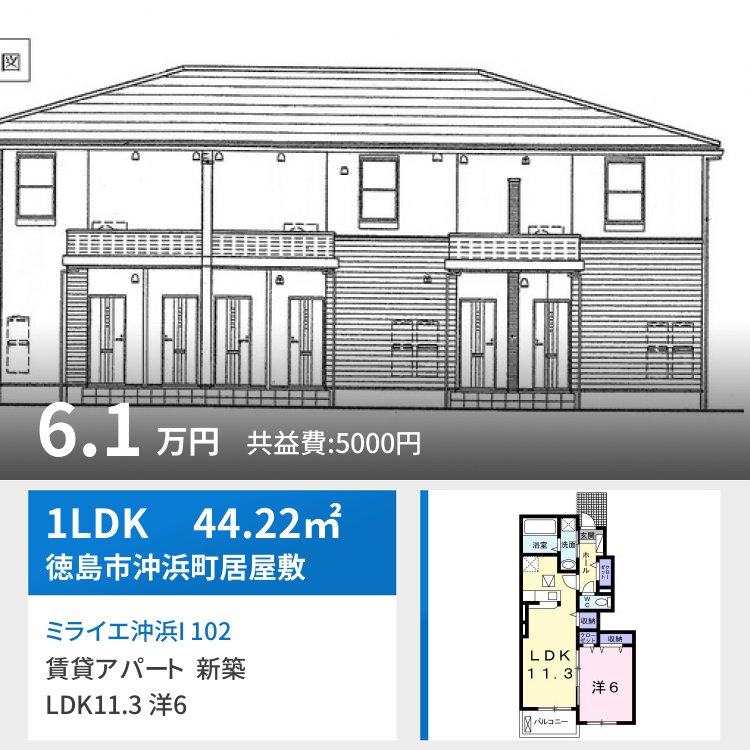 ミライエ沖浜I 102