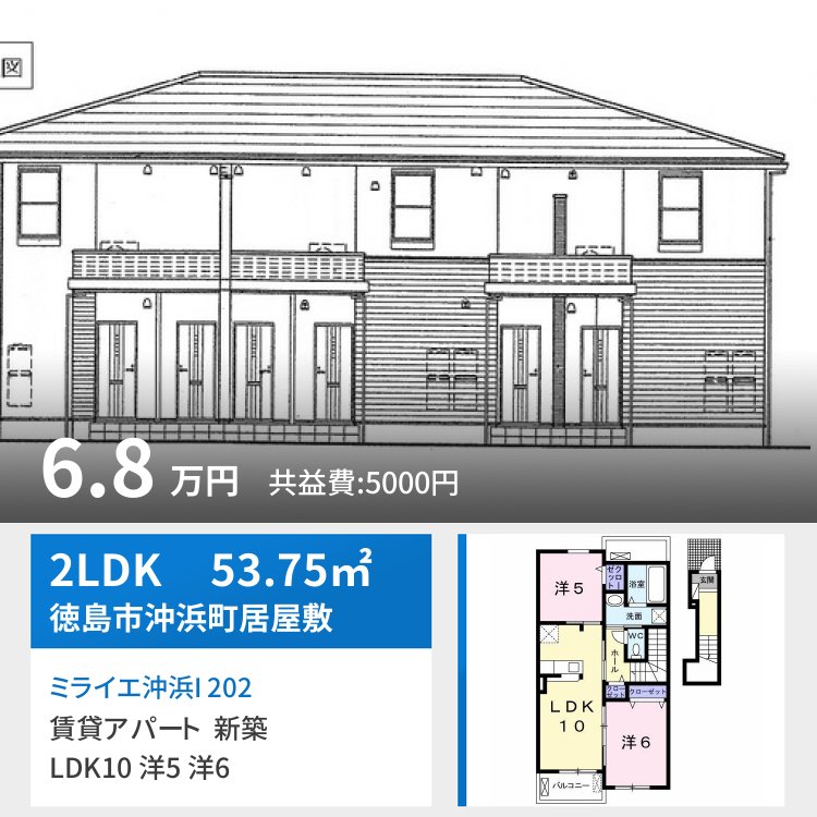 ミライエ沖浜I 202