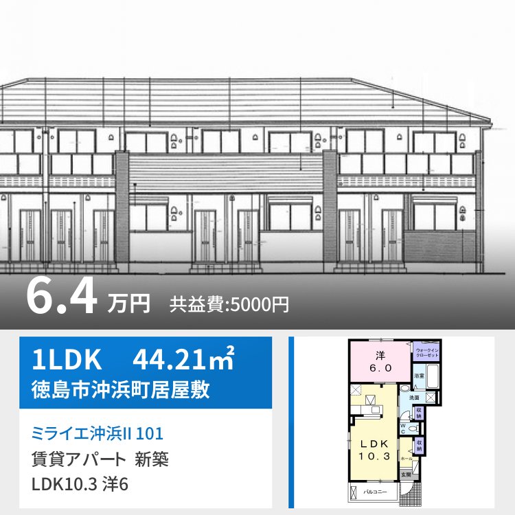 ミライエ沖浜II 101