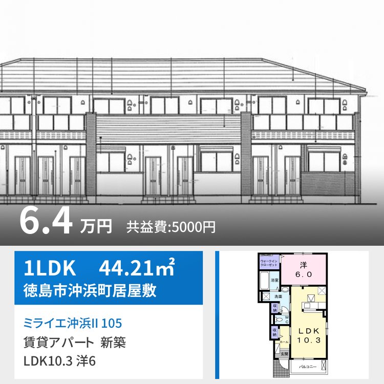 ミライエ沖浜II 105