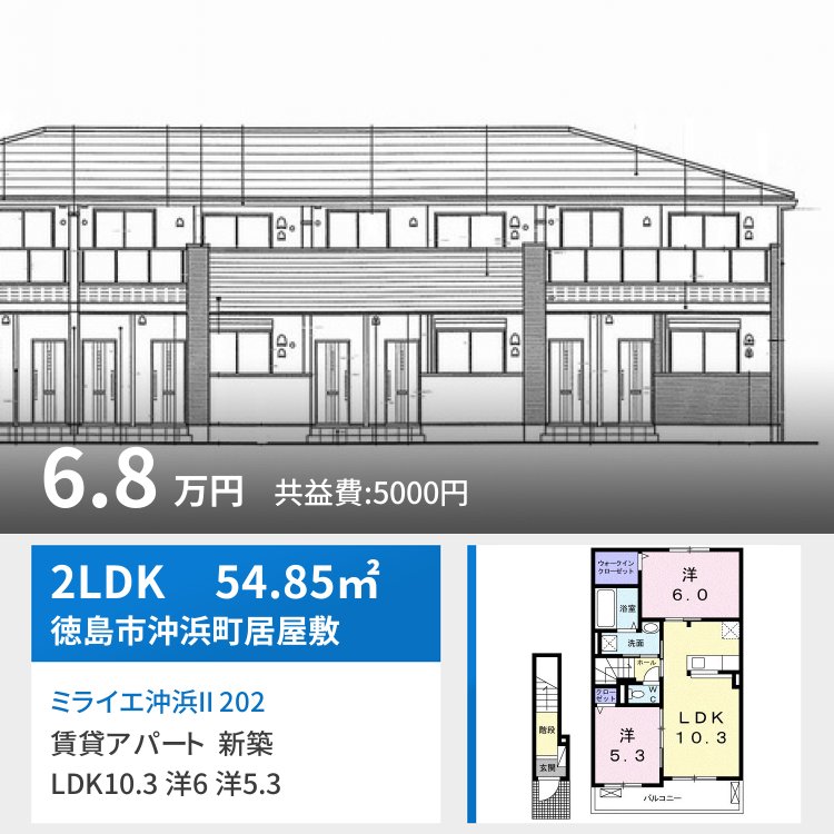 ミライエ沖浜II 202