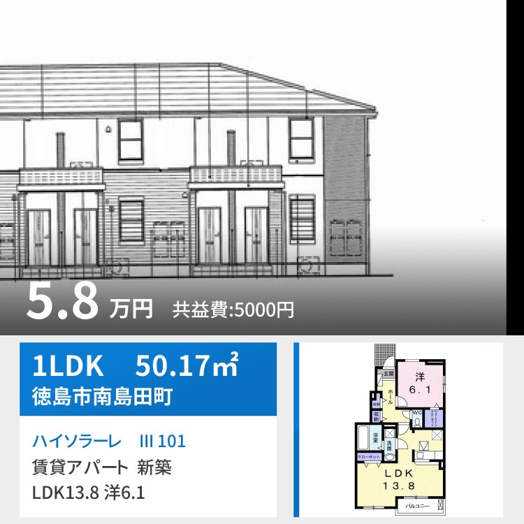 ハイソラーレ III 101