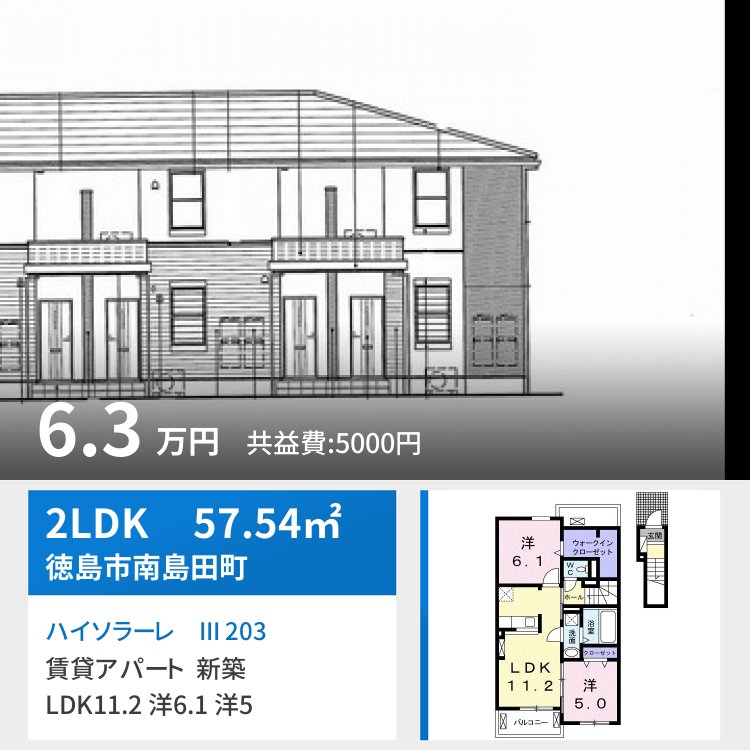 ハイソラーレ III 203