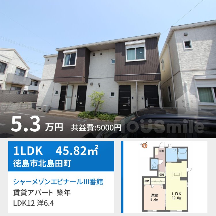 シャーメゾンエピナールIII番館 B102