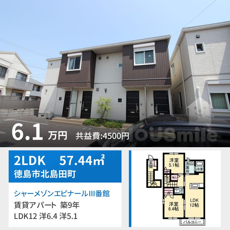 シャーメゾンエピナールIII番館 B203