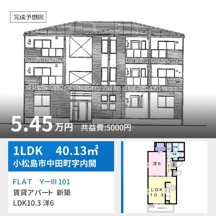 FLAT YーIII 101