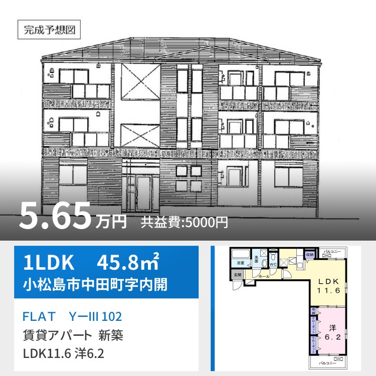FLAT YーIII 102