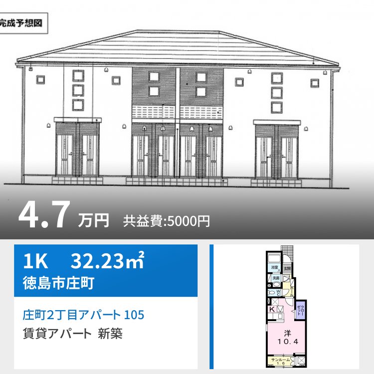 JadeHouse庄町 A 105