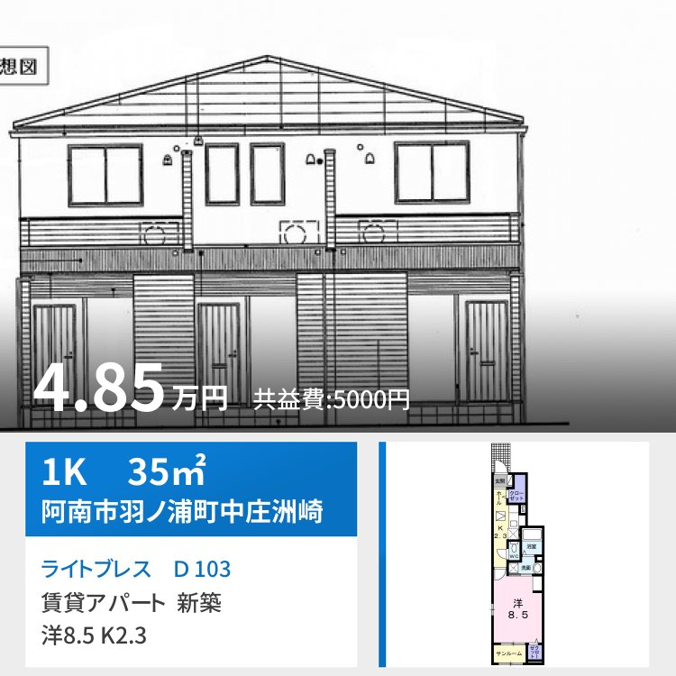 ライトブレス D 103
