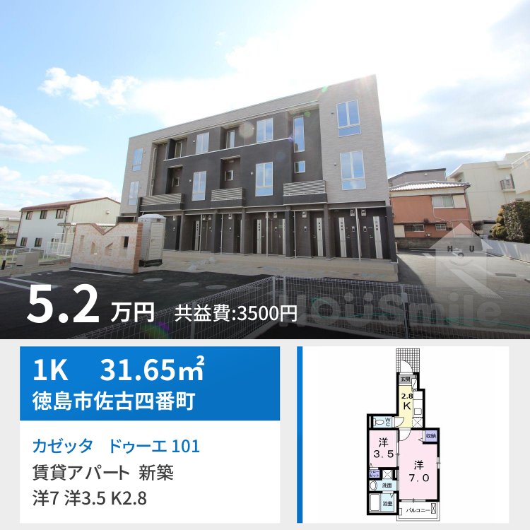 カゼッタ ドゥーエ 101