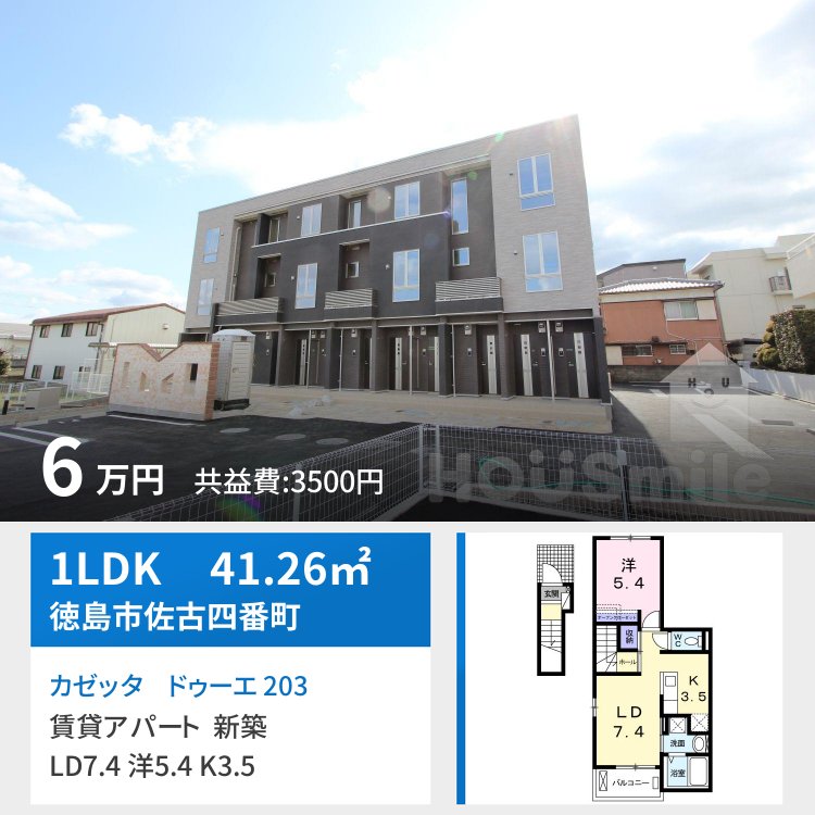 カゼッタ ドゥーエ 203