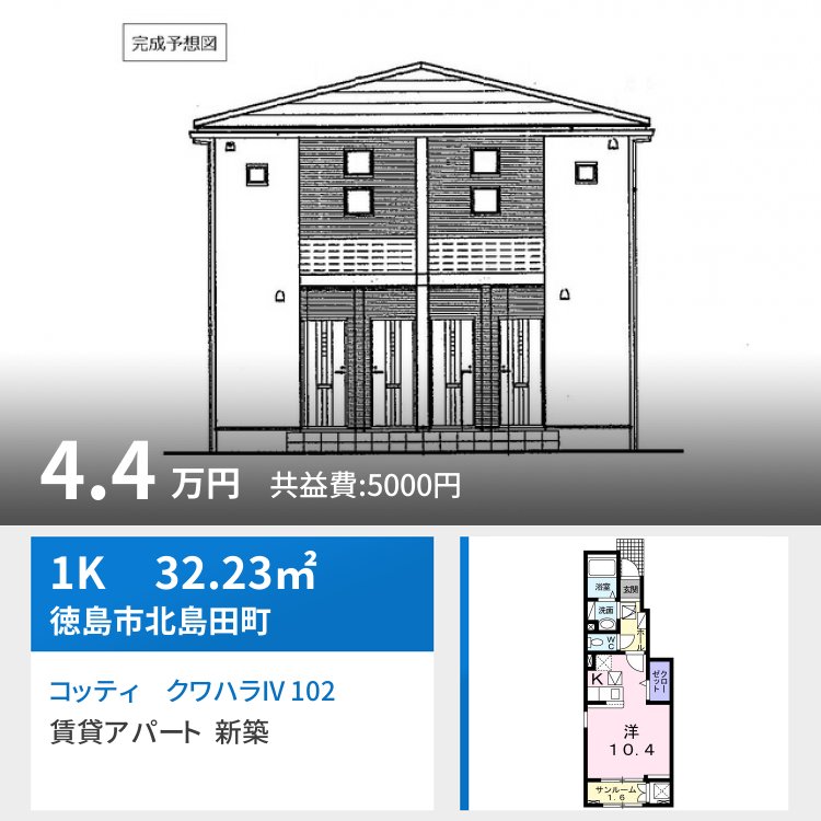 コッティ クワハラIV 102