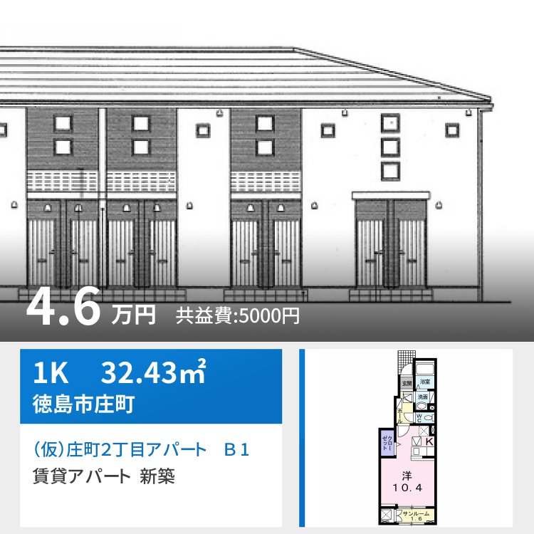 JadeHouse庄町 B 103